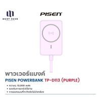 ราคา PISEN Powerbank TP-D113 พาวเวอร์แบงค์ไร้สาย magnetic ความจุ 10,000mAh (Purple) สีม่วง (12739753)