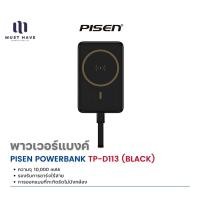ราคา PISEN Powerbank TP-D113 พาวเวอร์แบงค์ไร้สาย magnetic ความจุ 10,000mAh (Black) สีดํา (12739751)