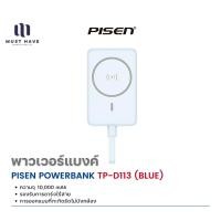 ราคา PISEN Powerbank TP-D113 พาวเวอร์แบงค์ไร้สาย magnetic ความจุ 10,000mAh (Blue) สีฟ้า (12739752)