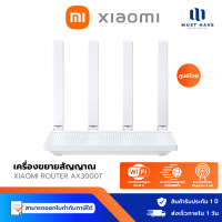ราคา Xiaomi Router AX3000T Wi-Fi 6 Mesh Xiaomi ความเร็วไร้สาย 3000Mbps การเชื่อมต่อ NFC normal (12739648)