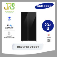 ราคา SAMSUNG ตู้เย็น Side by Side SpaceMax Technology 655L Ai กระจกดำ รุ่น RS70F65Q1BST (12744541)