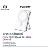ราคา PISEN Powerbank TP-D080 พาวเวอร์แบงค์ จอแสดงผล LED 30W ความจุ 10,000mAh มาตรฐาน PD (White) สีขาว (12739307)