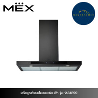 ราคา MEX เครื่องดูดควันกระโจมทรงกล่อง สีดำ รุ่น K634B90 (12748889)