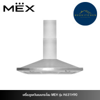 ราคา MEX เครื่องดูดควันแบบกระโจม รุ่น K631X90 (12748900)
