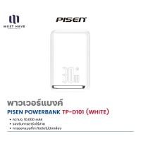 ราคา PISEN Powerbank TP-D101 พาวเวอร์แบงค์ไร้สาย magnetic QI2.0 30W ความจุ 10,000mAh (White) สีขาว (12739278)