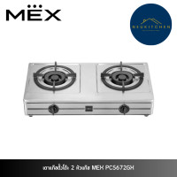ราคา MEX เตาแก๊สตั้งโต๊ะ 2 หัวแก๊ส PC5672GX (12748994)