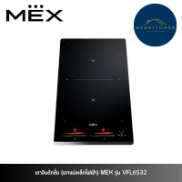ราคา MEX เตาฝังอินดักชั่น VFL6532 (12748937)
