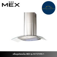 ราคา MEX เครื่องดูดควันกระโจม รุ่น KV737X90-1 (12748899)