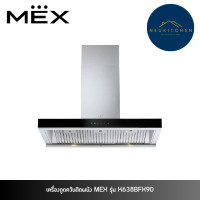 ราคา MEX เครื่องดูดควันติดผนัง MEX รุ่น K638BFX90 (12748878)