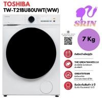 ราคา TOSHIBA เครื่องซักผ้า 7Kg รุ่นTW-T21BU80UWT(WW) (ฟรีขาตั้ง) (12750678)
