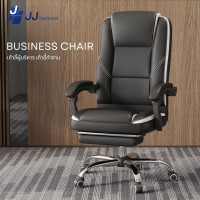 ราคา JJ Electronic เก้าอี้ผู้บริหาร เก้าอี้ทำงาน รุ่น BUSINESS CHAIR ปรับเอนนอนได้ ปรับขึ้นลงได้ มีที่พักเท้า (12748730)