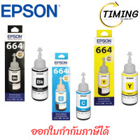ราคา Epson รุ่น T664100 T664200 T664400 น้ำหมึกเติมแบบขวด ของแท้ ( เช็คสินค้าก่อนสั่งซื้อ ) สีฟ้า (12755190)