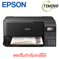 ราคา Epson เครื่องปริ้น Inkjet Printer Tank ( รุ่น L3550 PSCW ) Wi-Fi Direct เช็คสินค้าก่อนสั่งซื้อ (12755269)