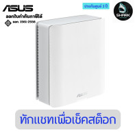 ราคา ASUS ZenWiFi BT10 Tri-band WiFi 7 Mesh Router (1pk) อุปกรณ์ขยายสัญญาณ WiFi 3 ปี (12755442)