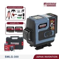 ราคา MASARU เลเซอร์วัดระดับ รุ่น SMLG-300 แถมแบต2ก้อน แสงเขียว 12 Lines เครื่องวัดระดับเลเซอร์แบบแสงสีเขียว (12755678)