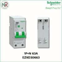 ราคา Schneider Easy9 เมนเซอร์กิตเบรกเกอร์กันดูด RCBO เมนกันดูด 1P+N 40A ถึง 63A กันดูด (EZ9D306xx) 63A (12756020)
