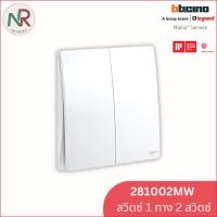 ราคา Legrand สวิตช์ไฟ สวิตช์ทางเดียว 2 ช่อง - 281002MW switch 2-gang สีขาว Mallia Senses (Bticino) (12754975)