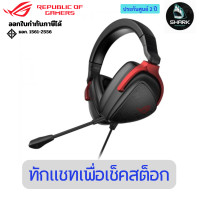 ราคา ASUS ROG Delta S Core Gaming Headset 3.5mm Headsets หูฟังเกมมิ่ง 2 ปี (12754790)