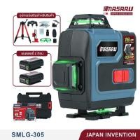 ราคา MASARU เลเซอร์วัดระดับ รุ่น SMLG-305 แถมแบต2ก้อน แสงเขียว 16 Lines เครื่องวัดระดับเลเซอร์แบบแสงสีเขียว (12755694)