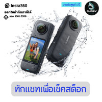 ราคา Insta360 X4 Ultimate 8K 360 Action Cam กล้องแอคชั่น 1 ปี (12755916)