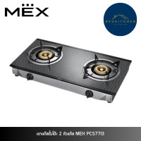 ราคา MEX เตาแก๊สตั้งโต๊ะ 2 หัวแก๊ส PC577I3 (12749006)