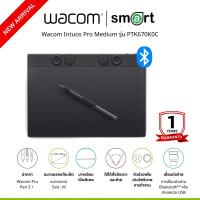 ราคา Wacom Intuos Pro Medium (PTK670K0C) เมาส์ปากกาสำหรับวาดภาพ (12754802)