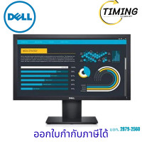 ราคา Dell Monitor Essential E2020H HD+ 1600 X 900 19.5 นิ้ว ( รุ่น SNSE2020H) เช็คสินค้าก่อนสั่งซื้อ (12754934)