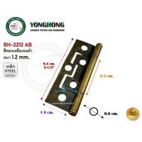 ราคา YONGHONG บานพับ บานพับบานเฟี้ยม บานเฟี้ยม มีขนาด 2 นิ้ว 2.5 นิ้ว 3 นิ้ว ให้เลือก บรรจุ 1 ตัว BH222 BH2212 BH223 BH-2212-AB (12754967)