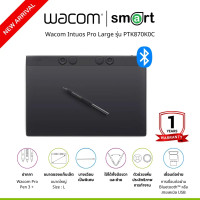 ราคา Wacom Intuos Pro Large (PTK870K0C) เมาส์ปากกาสำหรับวาดภาพ (12755342)