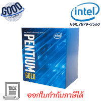 ราคา Intel Pentium Gold G6405 4.1GHz 2C/4T LGA-1200 ซีพียู ( รุ่น BX80701G6405 ) เช็คสินค้าก่อนสั่งซื้อ (12755419)