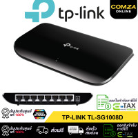 ราคา SWITCH HUB (สวิตซ์ฮับ) TP-LINK 8 PORT 10/100/1000 (TL-SG1008D) (12755777)