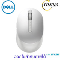 ราคา Dell Wireless Mouse - MS7421W ( รุ่น SNS580-AJOO ) สีเงิน เช็คสินค้าก่อนสั่งซื้อ (12754925)