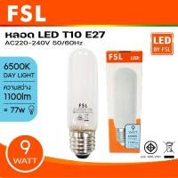 ราคา FSL หลอดไฟ LED ทรงแท่ง เอฟเอสแอล LED STICK T10 E27 9W รุ่น FST112-9W แสงขาว (12756312)