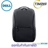 ราคา Dell EcoLoop Essential Backpack 14-16 ( รุ่น SNS460-BDTP ) เช็คสินค้าก่อนสั่งซื้อ (12754902)