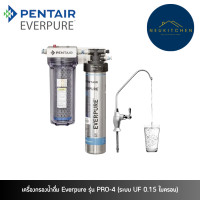 ราคา EVERPURE เครื่องกรองน้ำดื่ม PRO-4 (12750932)