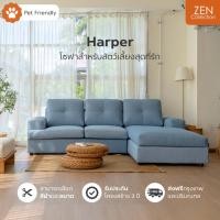 ราคา ZEN Collection โซฟา L-Shape รุ่น HARPER L-Shape (Bed-L) Pet Blue (12755028)