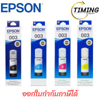 ราคา Epson รุ่น T00V100 T00V200 T00V300 T00V400 หมึกเครื่องปริ้นเตอร์ ( เช็คสินค้าก่อนสั่งซื้อ ) สีเหลือง (12755188)