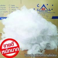 ราคา sc home ใยขนห่านเทียม ใยขนเป็ดเทียม ไมโครเจล ไมโครไฟเบอร์ ใยสังเคราะห์ ใยยัดหมอน หมอนโรงแรม (mi-1) (12484804)