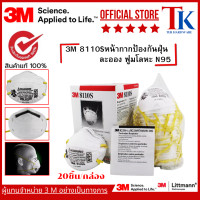 ราคา 3M 8110S หน้ากากป้องกันฝุ่น ละออง ฟูมโลหะ, N95, 20 ชิ้น/กล่อง (12529666)