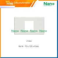 ราคา NANO แผงหน้ากาก ขอบเหลี่ยม NANO-400 สีขาว 1-6 ช่อง 2 ช่องกลาง NANO-400-5 (10795669)