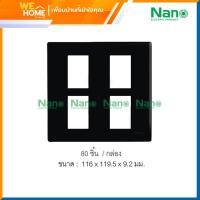 ราคา NANO แผงหน้ากาก ขอบเหลี่ยม NANO-400 สีดำ 4 ช่อง NANO-400-4B (10798479)