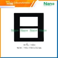 ราคา NANO แผงหน้ากาก ขอบเหลี่ยม NANO-400 สีดำ 6 ช่อง NANO-400-6B (10798482)