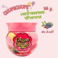 ราคา FreshTime X Chupa Chups เจลหอมปรับอากาศ ขนาด 155g.หอมมาก สินค้าลิขสิทธิ์แท้ และ ลายการ์ตูนน่ารักๆ 155g กลิ่น เวรี่ เบอรี่ (10975970)