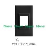 ราคา NANO หน้ากากใส่เบรกเกอร์แบบฝัง (1 ชิ้น/กล่อง) รุ่น NANO-400-SF ดำ NANO-400-SFB (12072826)