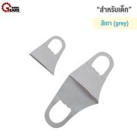 ราคา Duragears หน้ากากผ้า ผ้าปิดจมูก แบบ 3D สำหรับเด็ก พับเก็บได้โดยไม่เสียรูปทรง สีดำ สีเทา สีฟ้า สีชมพู สีเทา (12713774)