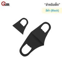 ราคา Duragears หน้ากากผ้า ผ้าปิดจมูก แบบ 3D สำหรับเด็ก พับเก็บได้โดยไม่เสียรูปทรง สีดำ สีเทา สีฟ้า สีชมพู สีดำ (12713778)
