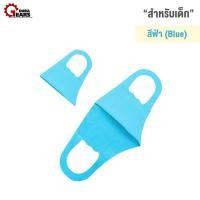 ราคา Duragears หน้ากากผ้า ผ้าปิดจมูก แบบ 3D สำหรับเด็ก พับเก็บได้โดยไม่เสียรูปทรง สีดำ สีเทา สีฟ้า สีชมพู สีฟ้า (12713777)