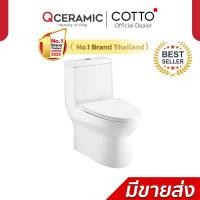 ราคา COTTO สุขภัณฑ์ชิ้นเดียว (ท่อลงพื้น) รุ่น Worth C11000 สีขาว Worth C11000 (10033809)