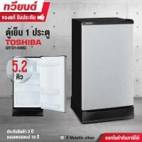 ราคา Toshiba ตู้เย็น รุ่น GR-D149 ความจุ 5.2 คิว สีเทา สีเทาดำ (รับประกัน 10 ปี) 5.2 คิว สีเทา (10151724)