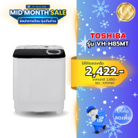 ราคา TOSHIBA เครื่องซักผ้า 2 ถัง รุ่น VH-H85MT ขนาด 7.5 กก. (เครื่องซักผ้าสองถัง เครื่องซักผ้าเด็กหอ) ขาว (10159560)